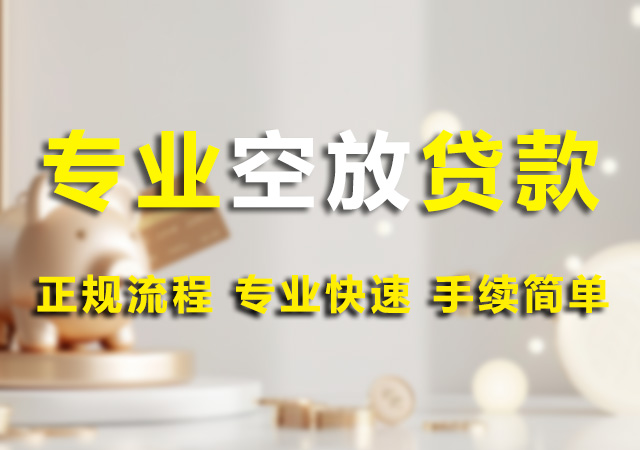 北京24小时私人上门放款幻灯片1