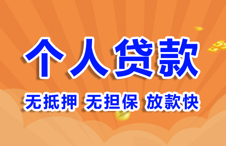 北京24小时私人上门放款空放私借
