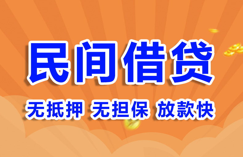 北京24小时私人上门放款私人借钱